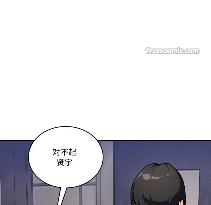 当狗不丢人第40話
