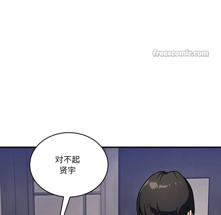 當狗不丟人第40話