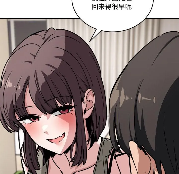 當狗不丟人第40話