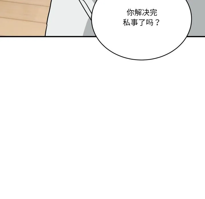 當狗不丟人第40話