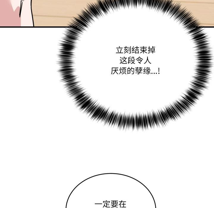 当狗不丢人第40話