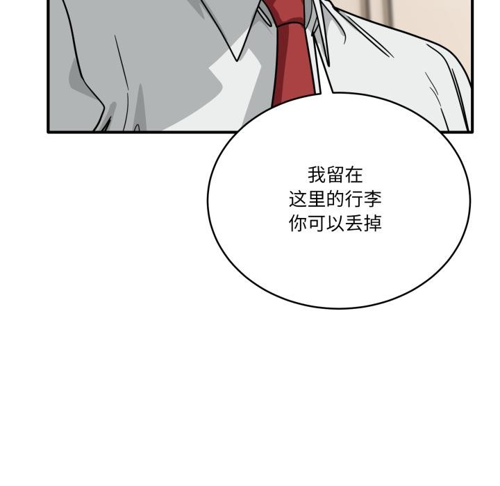 当狗不丢人第40話