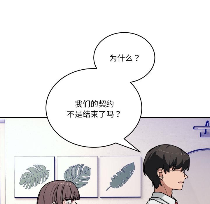 当狗不丢人第40話