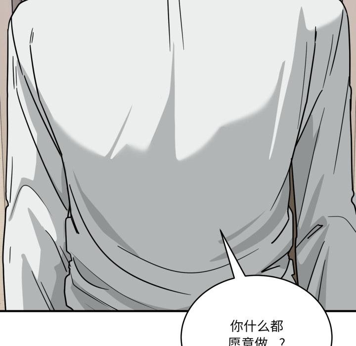 当狗不丢人第40話