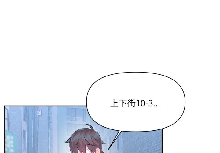 虚拟仙境第45話