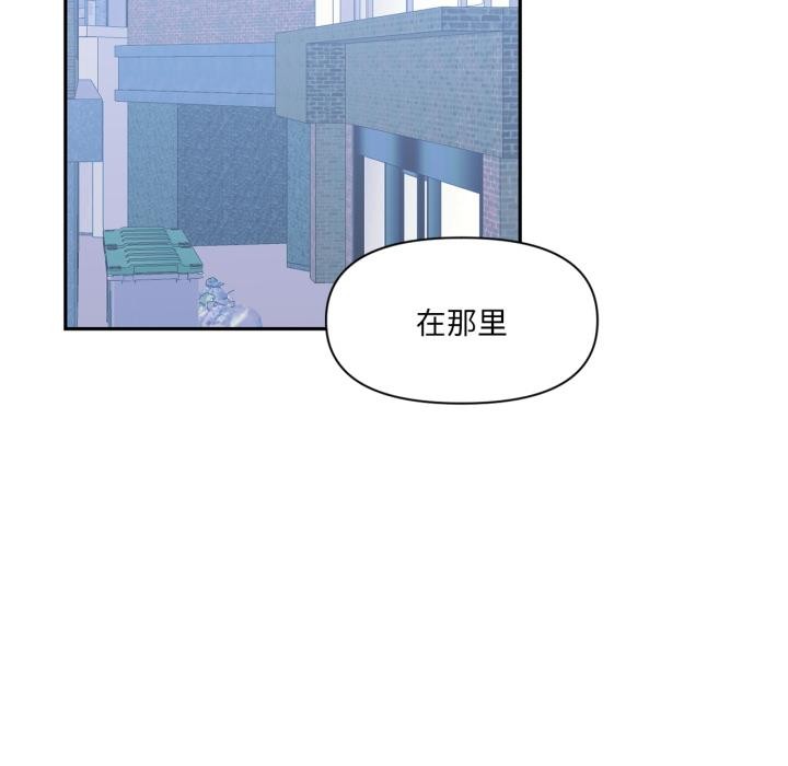 虚拟仙境第45話