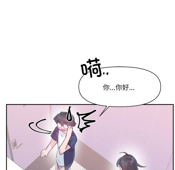 虚拟仙境第45話