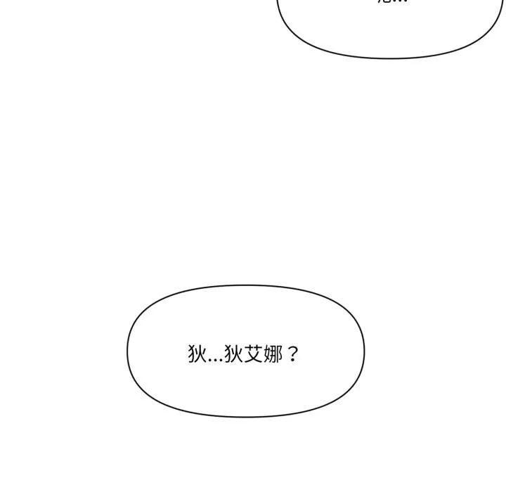 虛擬仙境第45話