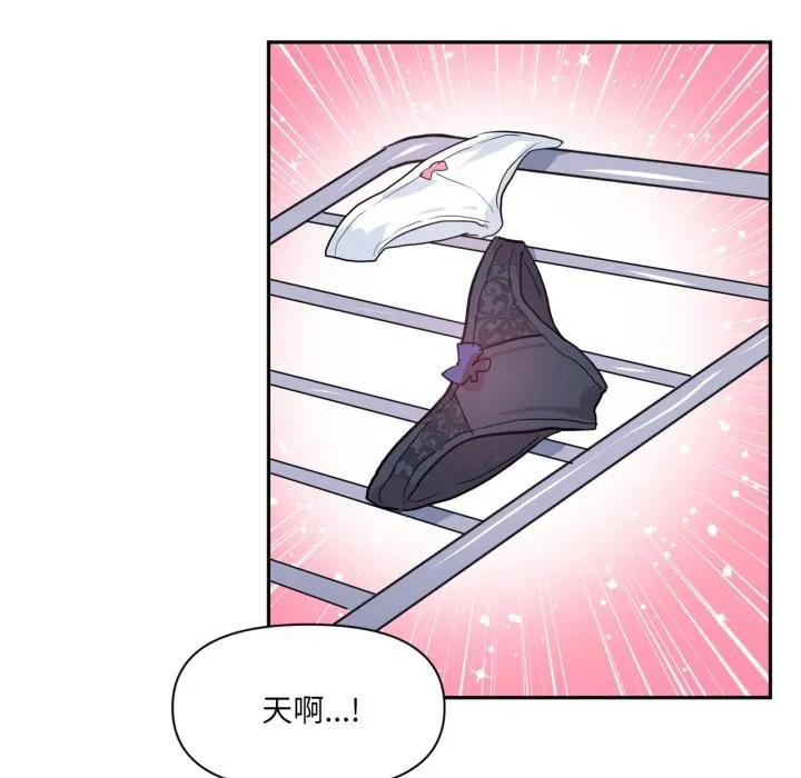 虛擬仙境第45話