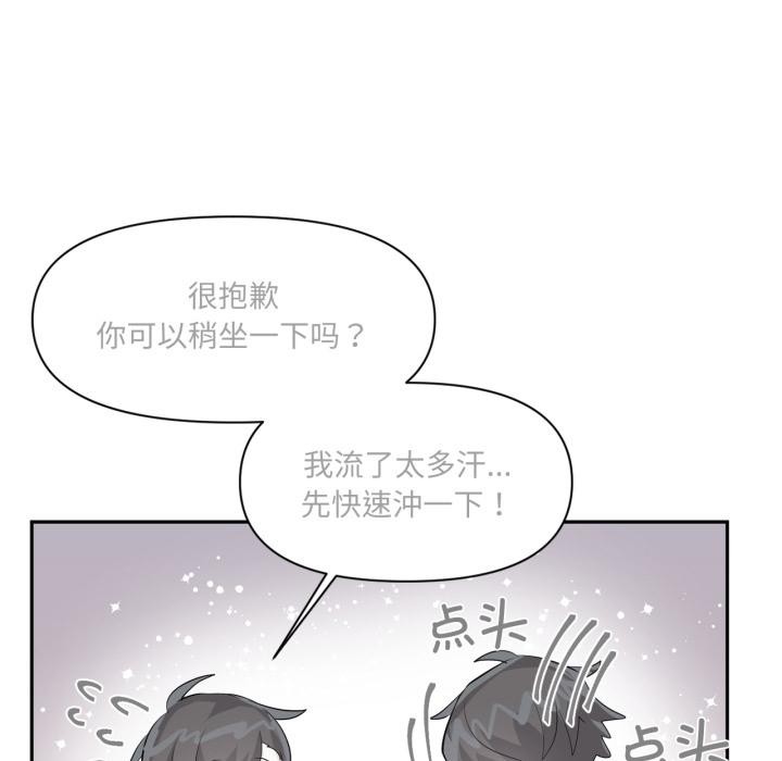 虚拟仙境第45話