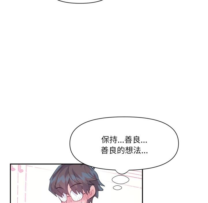 虚拟仙境第45話