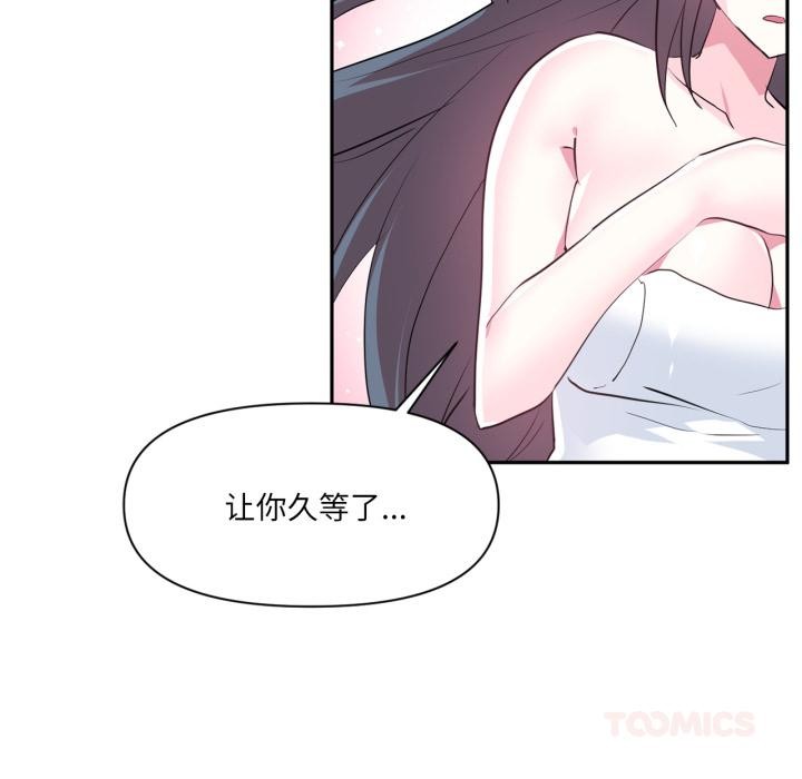 虚拟仙境第45話