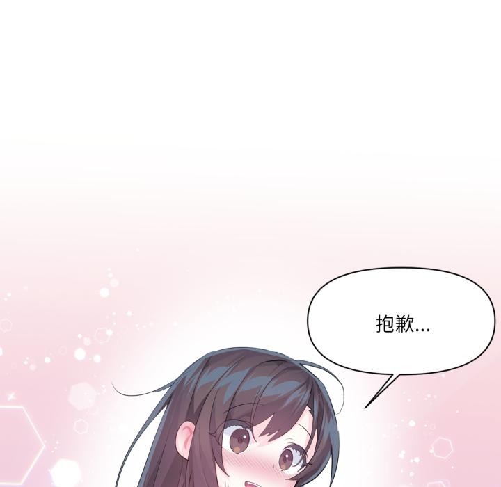 虚拟仙境第45話