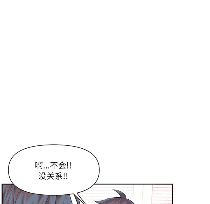 虚拟仙境第45話