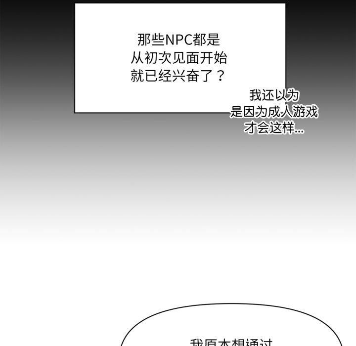 虚拟仙境第45話