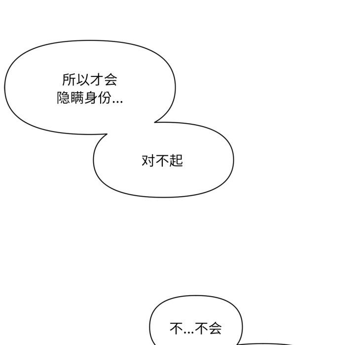 虚拟仙境第45話