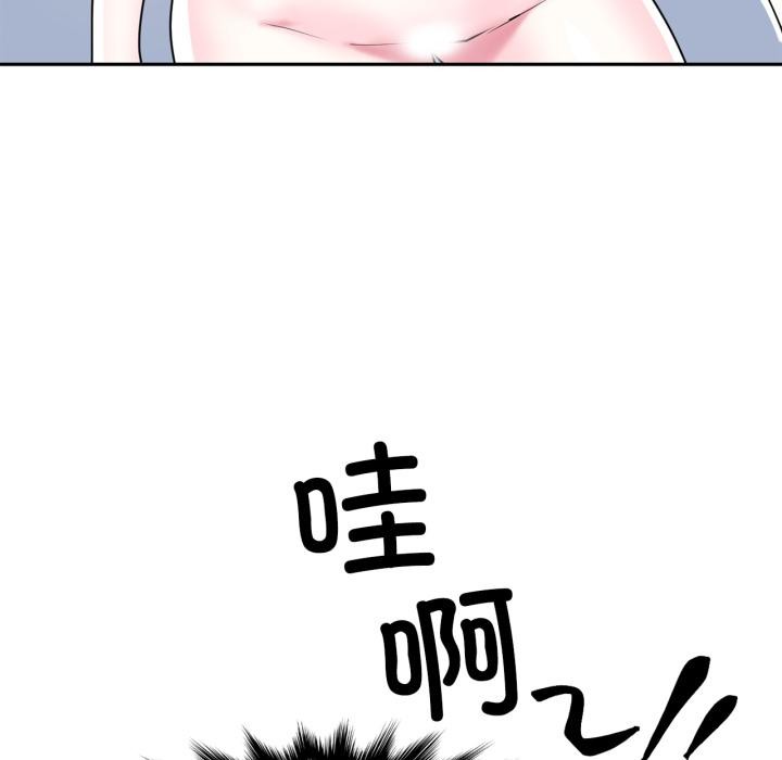 虚拟仙境第45話