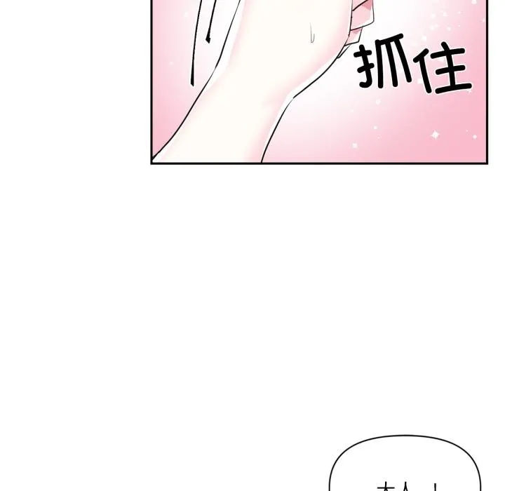 虛擬仙境第45話