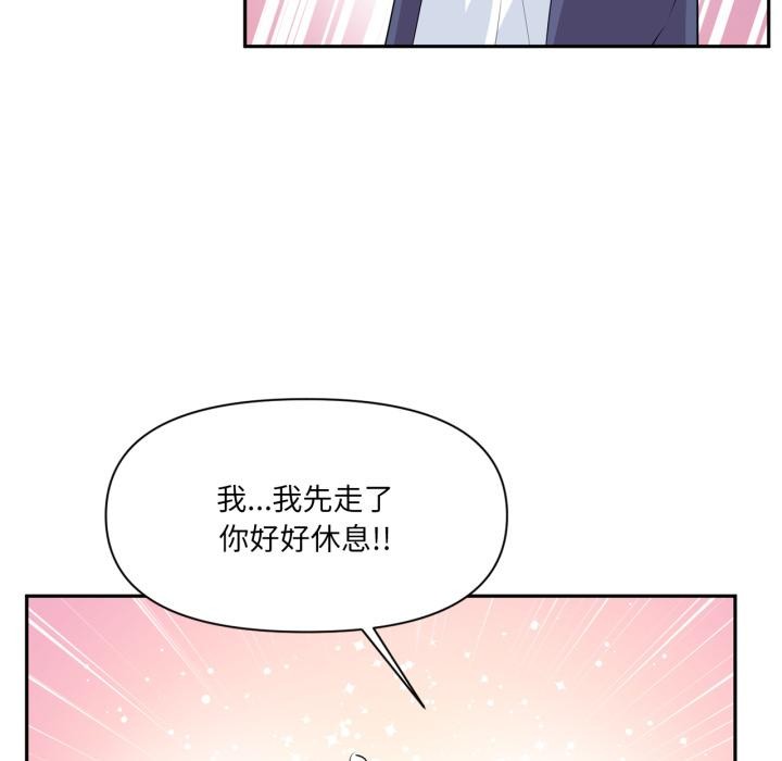虚拟仙境第45話