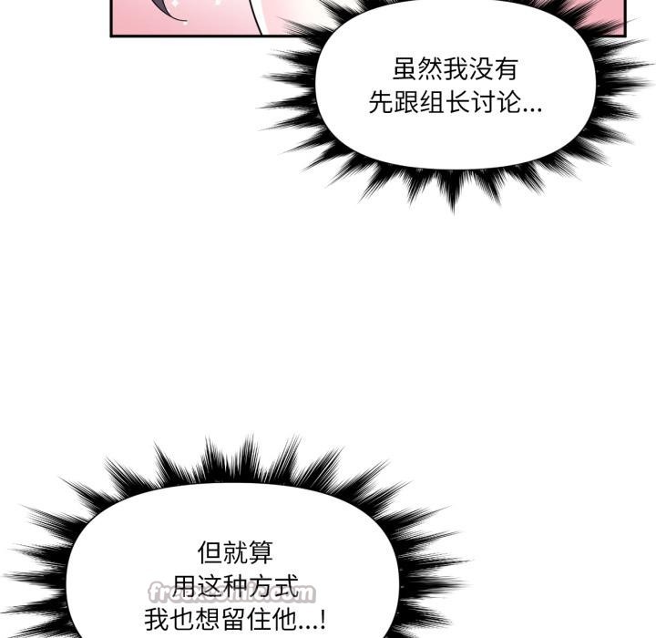 虚拟仙境第45話