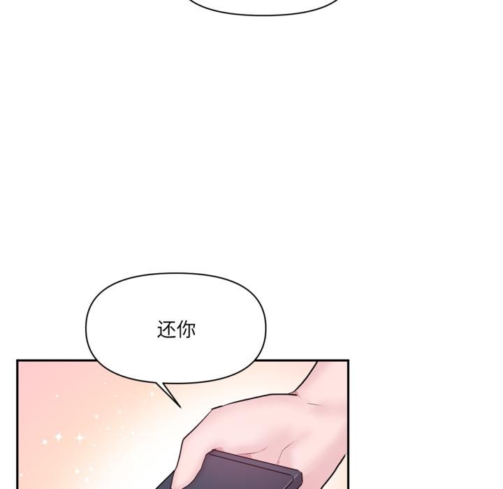 虚拟仙境第45話