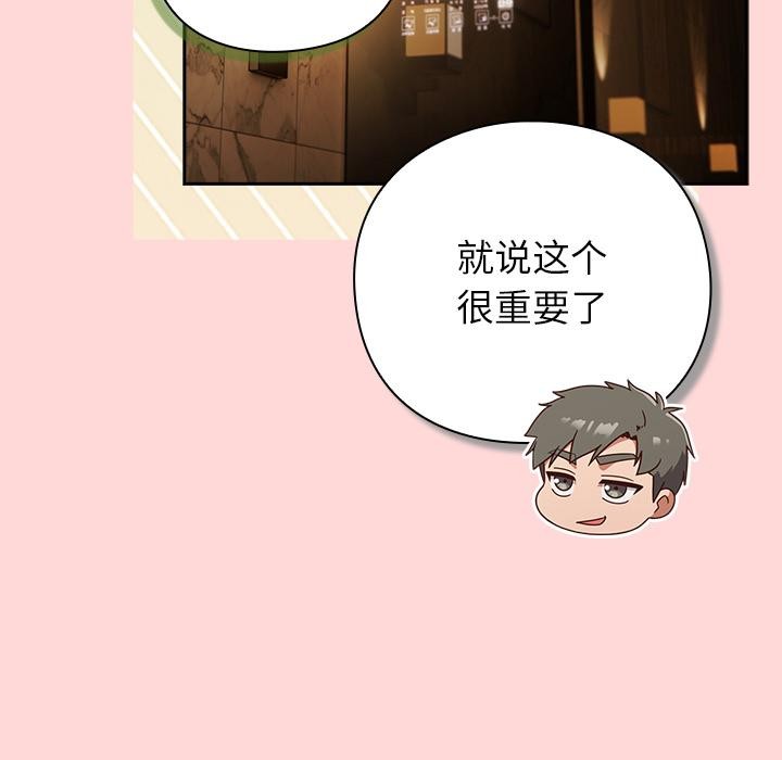 摸鱼生存指南第32話