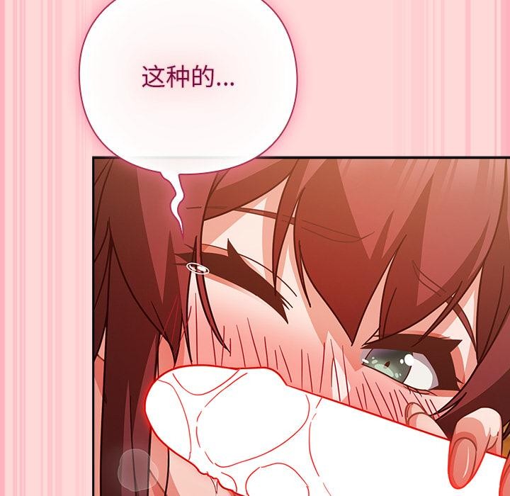 摸鱼生存指南第32話