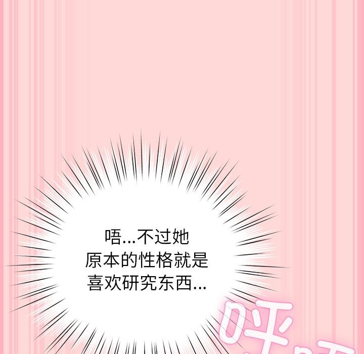 摸鱼生存指南第32話