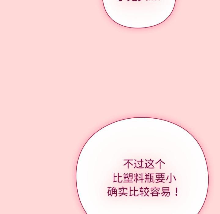 摸鱼生存指南第32話