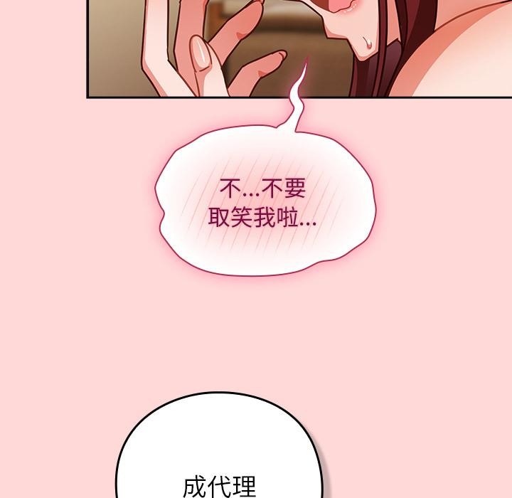 摸鱼生存指南第32話