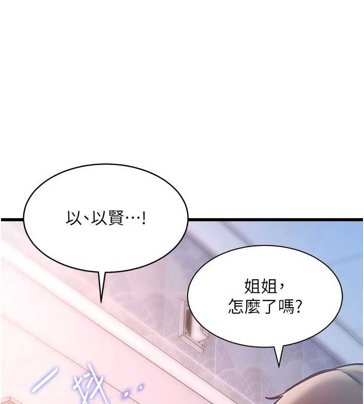 特色新视界第22話-跳脫框架的交配
