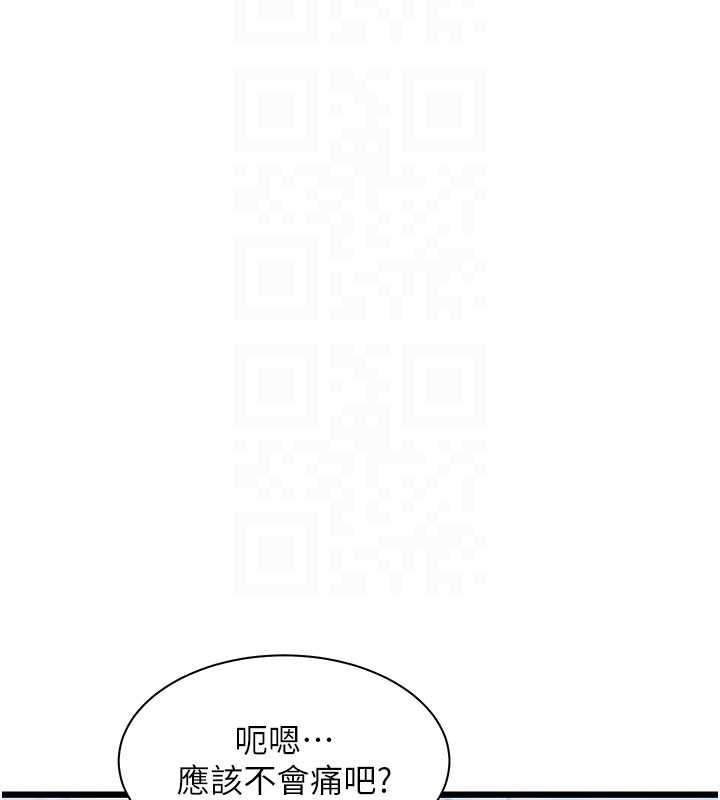 特色新视界第22話-跳脫框架的交配