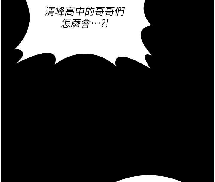 守护妳第15話-拋家棄子的淫母