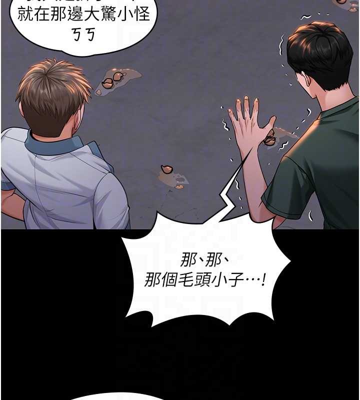 守护妳第15話-拋家棄子的淫母