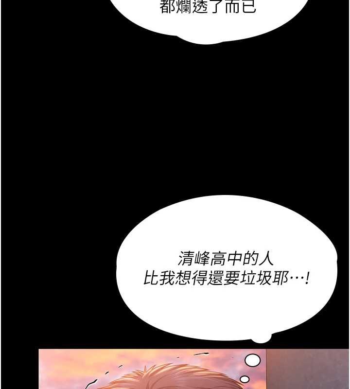 守护妳第15話-拋家棄子的淫母