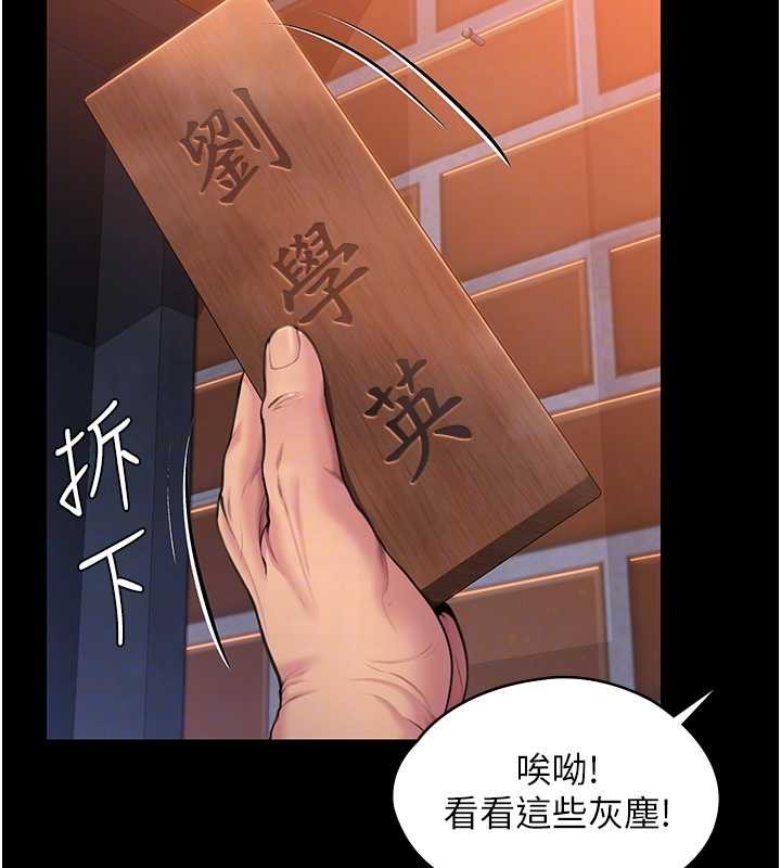 守护妳第15話-拋家棄子的淫母