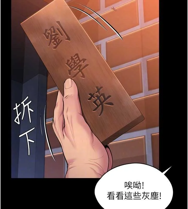 守護妳第15話-拋家棄子的淫母