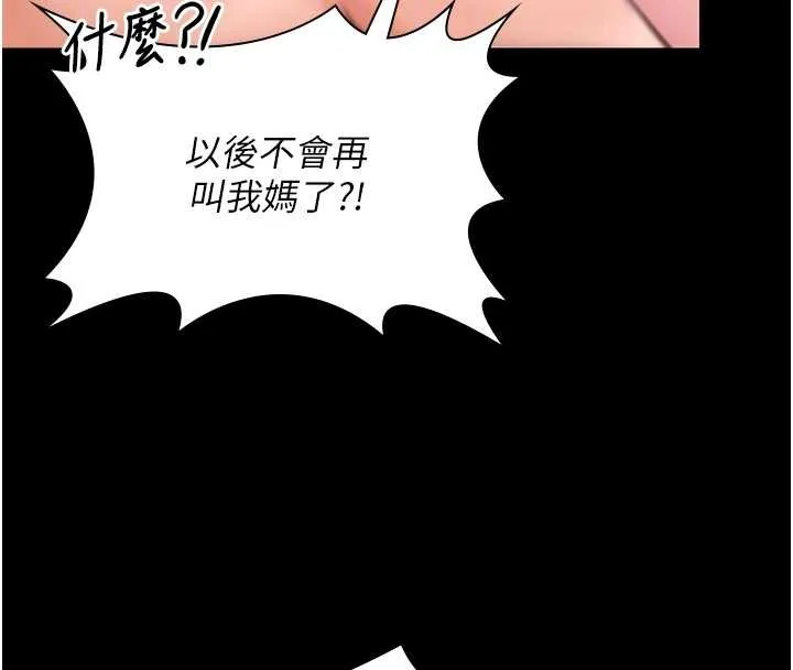 守護妳第15話-拋家棄子的淫母