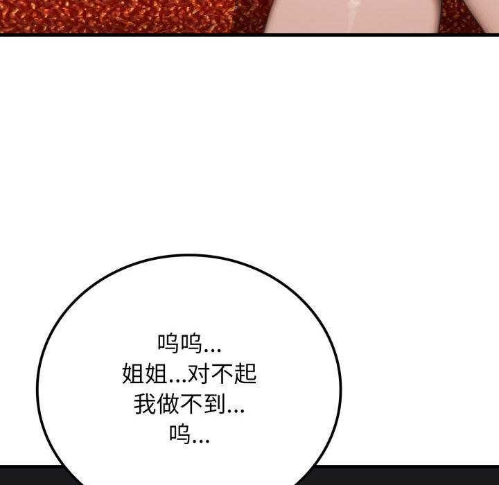 悖岛审判第11話