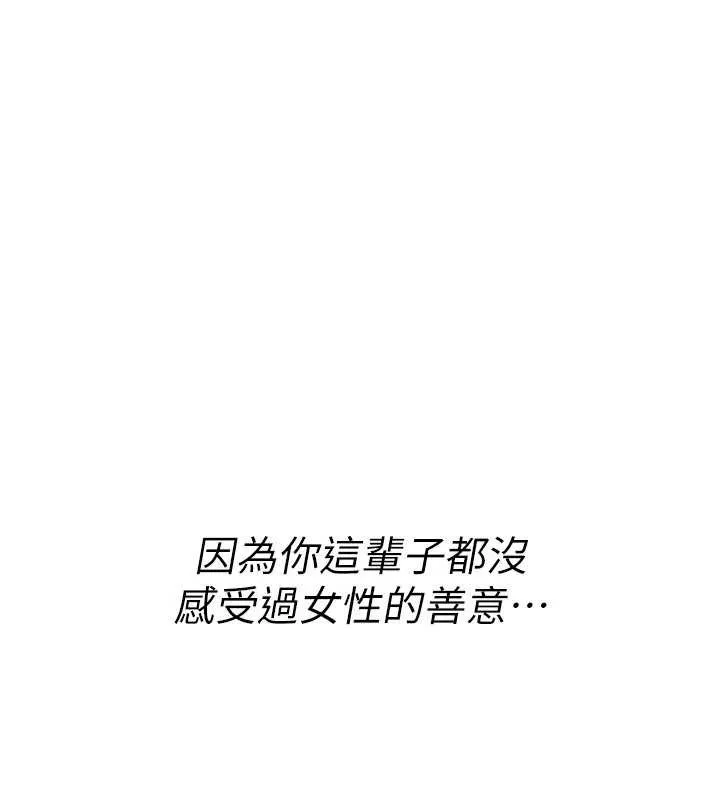 詛咒性轉物語第11話-被撕開絲襪舔鮑魚