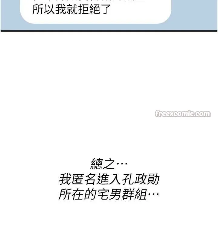 詛咒性轉物語第11話-被撕開絲襪舔鮑魚