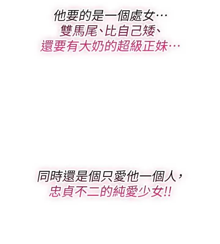 詛咒性轉物語第11話-被撕開絲襪舔鮑魚