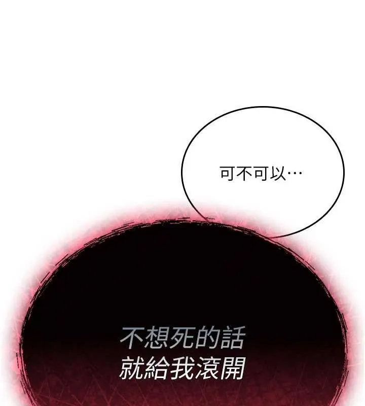 詛咒性轉物語第11話-被撕開絲襪舔鮑魚