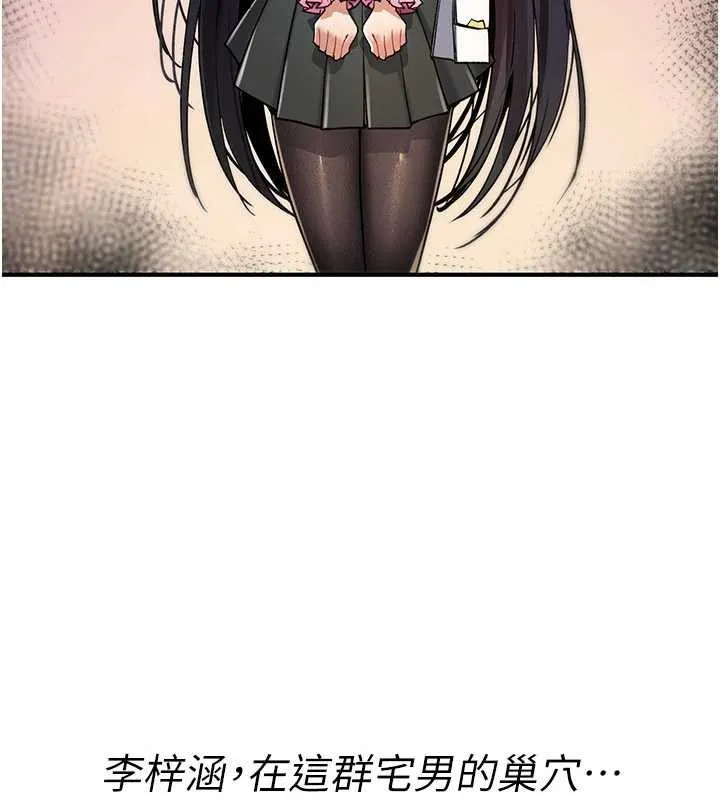 詛咒性轉物語第11話-被撕開絲襪舔鮑魚