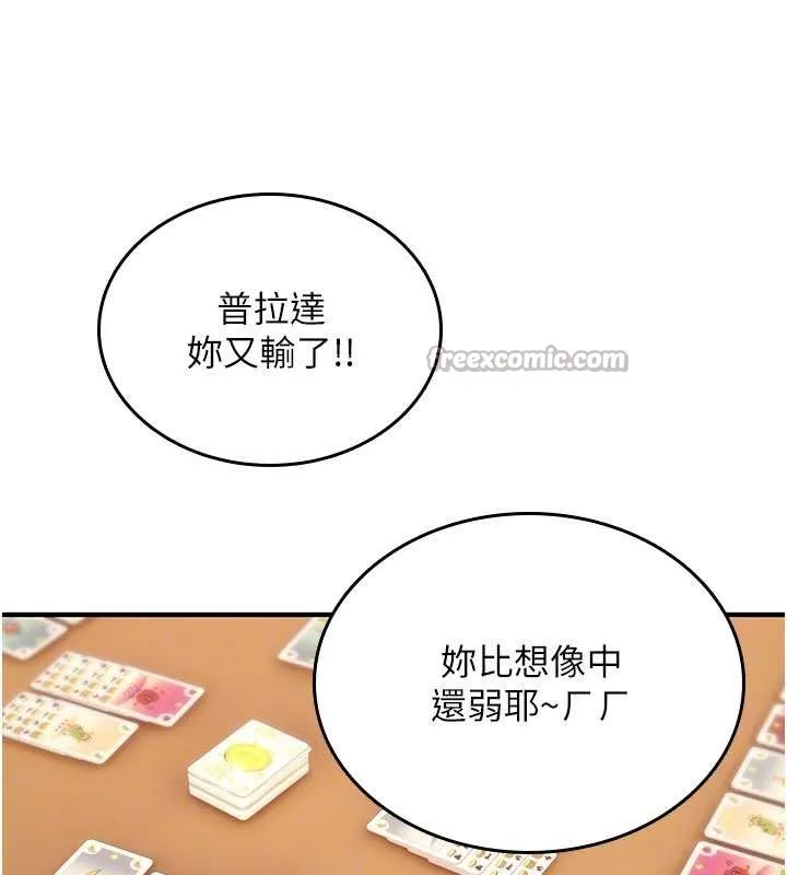詛咒性轉物語第11話-被撕開絲襪舔鮑魚