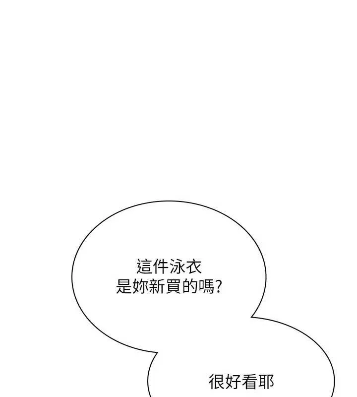 Setup!排球少女第80話-用妳的鮑魚展現誠意