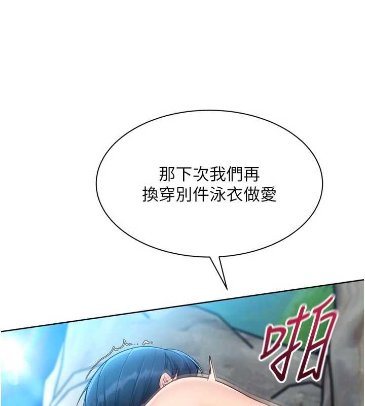 Setup!排球少女第80話-用妳的鮑魚展現誠意