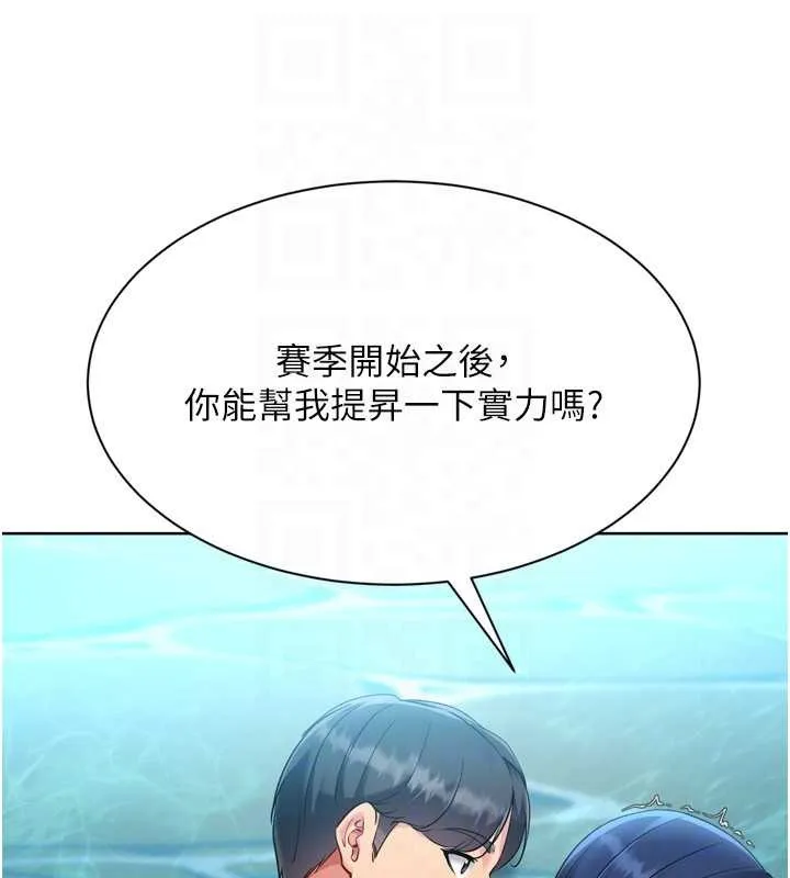 Setup!排球少女第80話-用妳的鮑魚展現誠意