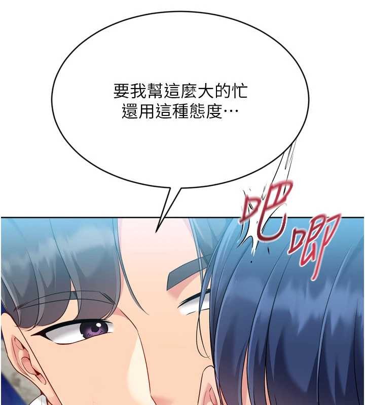 Setup!排球少女第80話-用妳的鮑魚展現誠意