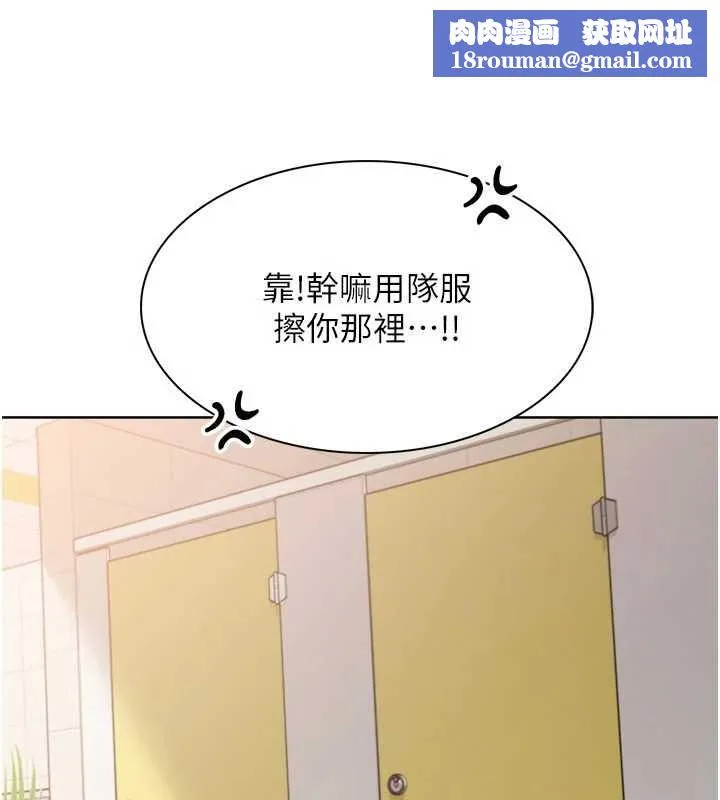 Setup!排球少女第80話-用妳的鮑魚展現誠意